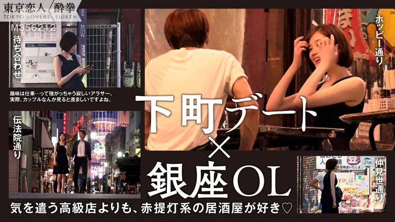 本田もも|OL×スレンダー美女動画キャプチャ-1